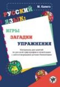 orosz gyerek tankönyv