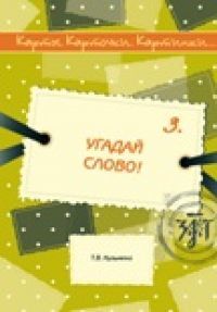 orosz gyerek tankönyv